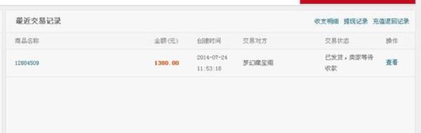 藏宝阁买的号可以改实名吗