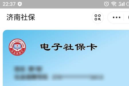 东莞社保卡如何挂失