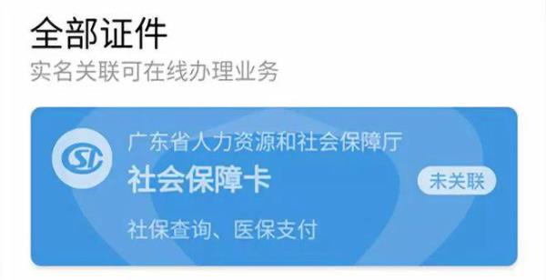 广东江门婴儿社保卡怎么办理