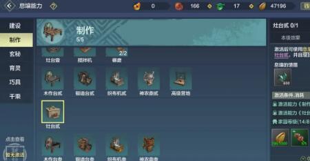 妄想山海耀彩石如何获得