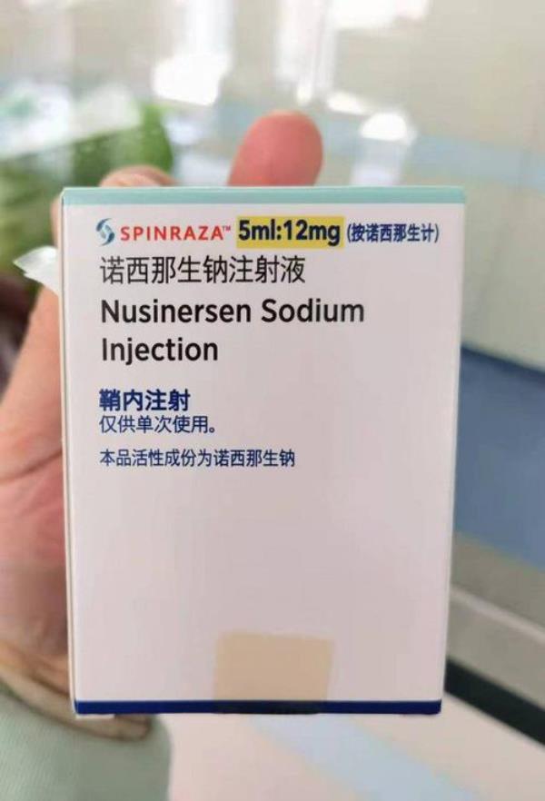 诺西那生钠是哪个公司的