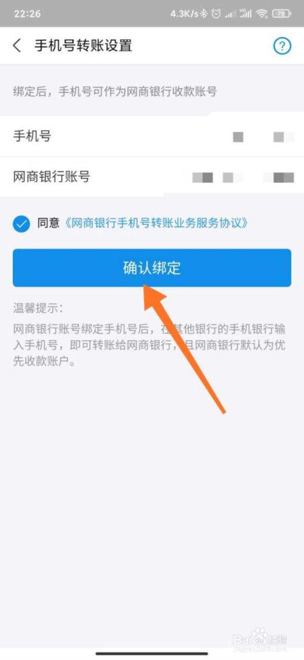 不开通手机银行能看到进款吗