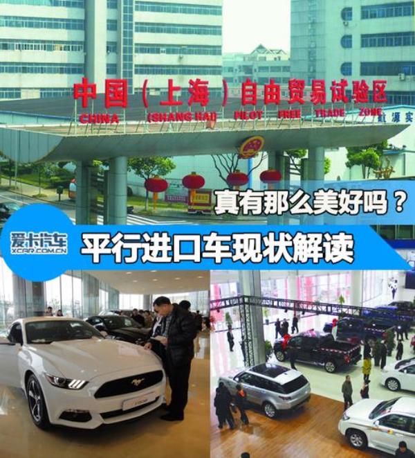 为什么国家会支持平行进口车