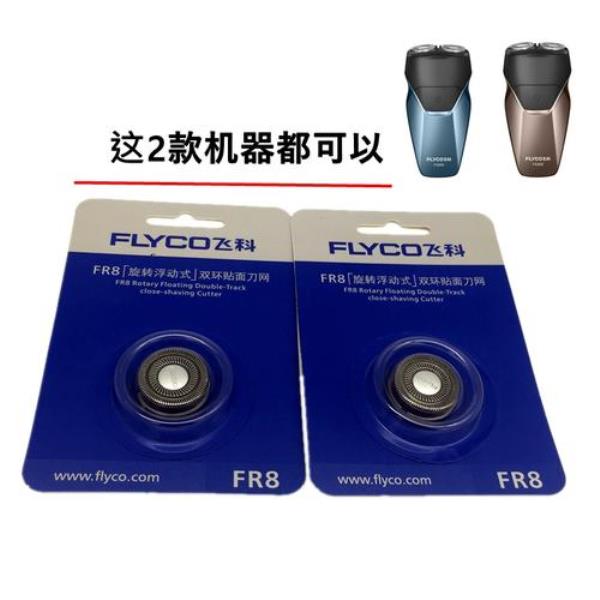 飞科电动剃须刀fs888和889哪个好