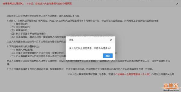 清远农村医保怎么网上注销