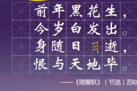 月字与句字合起念什么