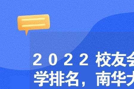 南华大学开学典礼2022定几号