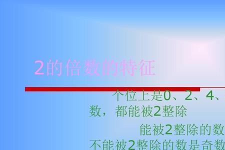 什么是奇数和偶数的定义