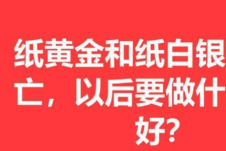 工商银行纸白银怎么收费