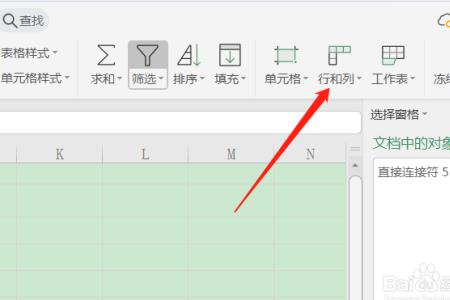 wps如何设置自动求和