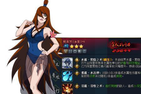 4代水影怎么是b忍