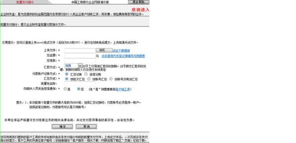 交通银行对公账户销户流程
