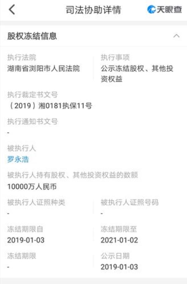 股票能被冻结吗