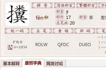 提手旁加刺是什么字