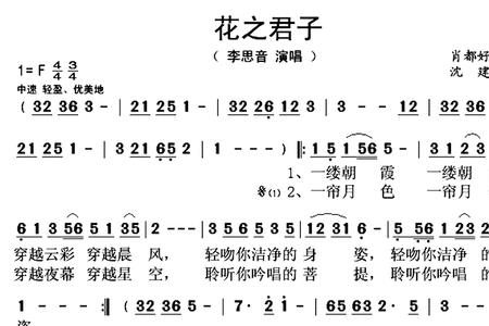 君子之手歌词