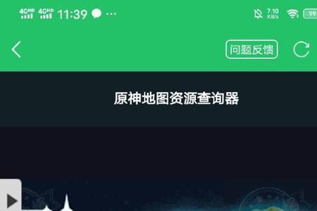 原神新手如何扩大地图范围