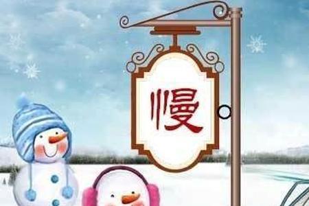 在冰雪天气行车，正确的避险措施