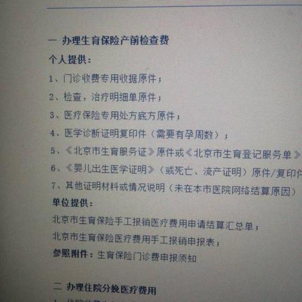 生育保险凭证是什么样