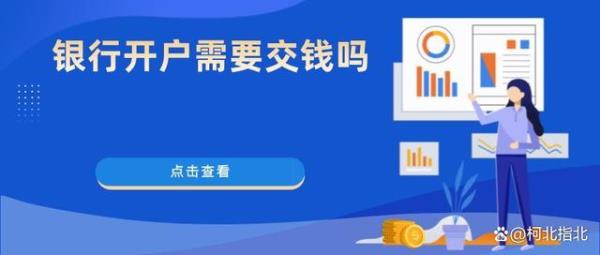 银行理财开通需要去开户银行吗
