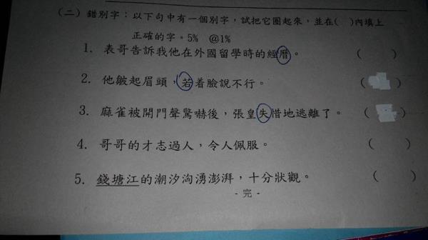 形容学霸外貌的句子