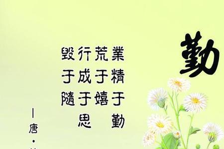 勤劳勤俭勤奋的区别