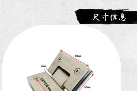 135度淋浴房玻璃怎么量