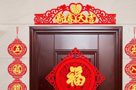 厕所门上贴什么福字