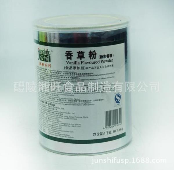 万能香料粉