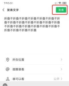 微信朋友圈发不出去怎么回事