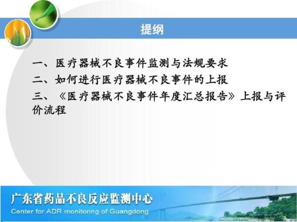 生产不良事件处理方法