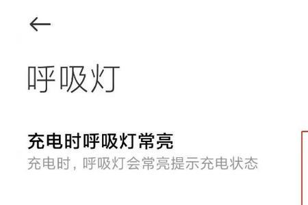 iphone 13 pro呼吸灯怎么设置