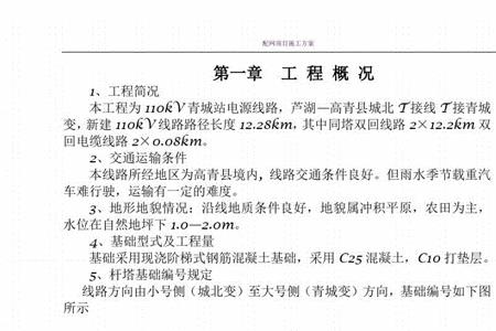 塔基断面如何添加电力线