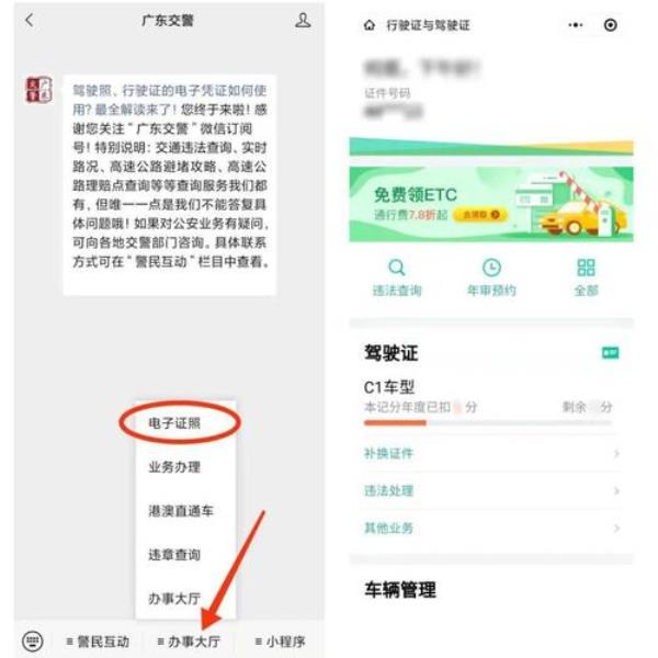 广州驾驶证转清远有什么不同