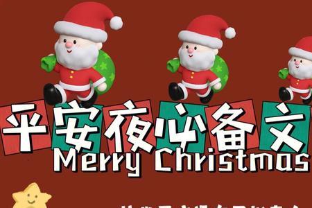 关于平安文案