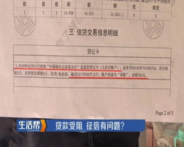 银行呆账十年了是不是免于起诉