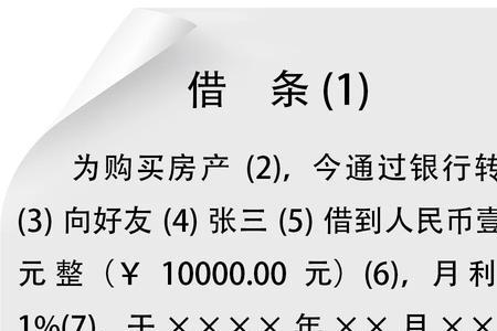 单凭一张欠条没按手印难赢官司