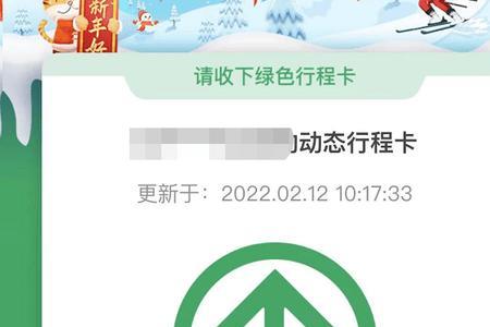 武汉企业如何申请行程码