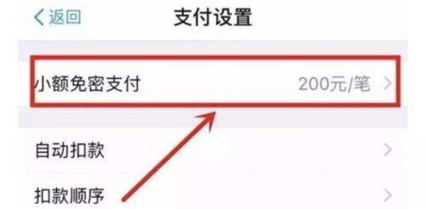 支付宝里交易关闭是什么意思