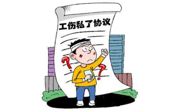工伤九级不上班,单位能不能辞退