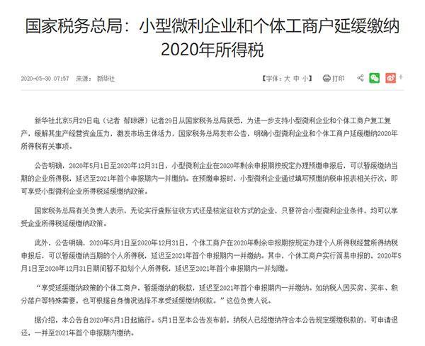 所得意思