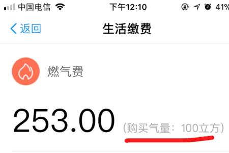 天源e网怎么交燃气费