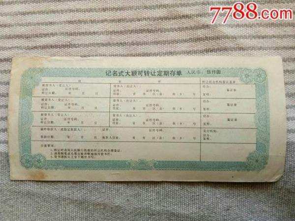 定期存单先挂失后补办需要多久