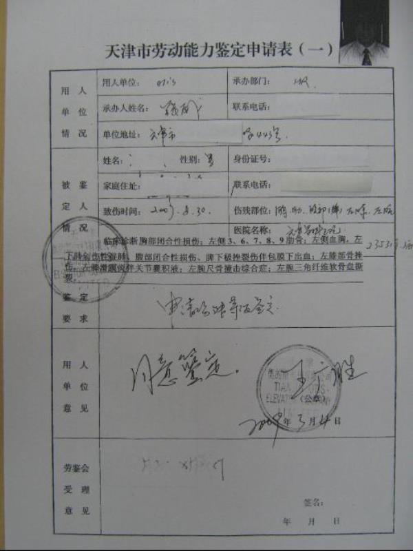 工伤钢板不取书面证明怎么开