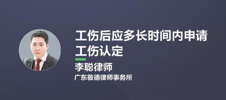 试用期内工伤被辞退怎么办