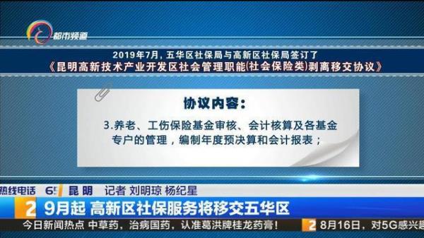 社保基金专户利息管理办法