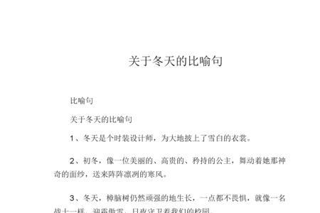 怎么用比喻句描写破旧不堪的书