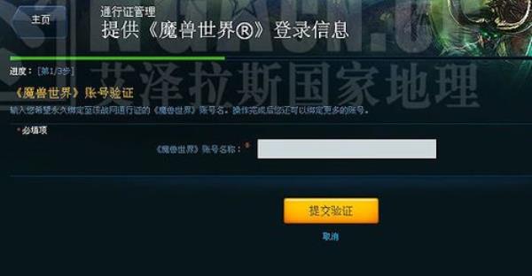 网易通行证是什么意思