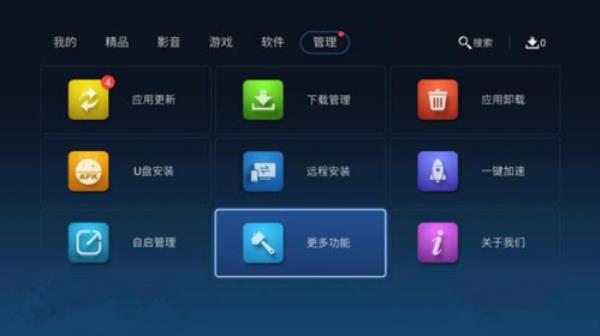 创维电视语音唤醒功能怎么关