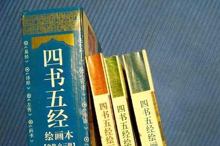五经是谁合编的