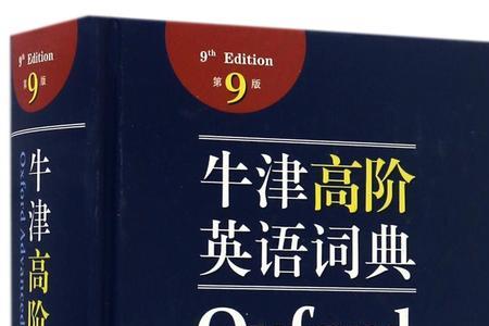 英语字典哪个好用